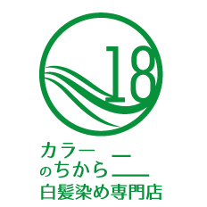 カラーのちから 髪質改善白髪染め専門店